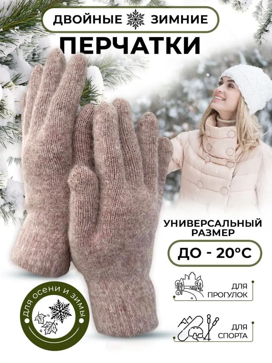 Перчатки женские зимние тёплые вязаные