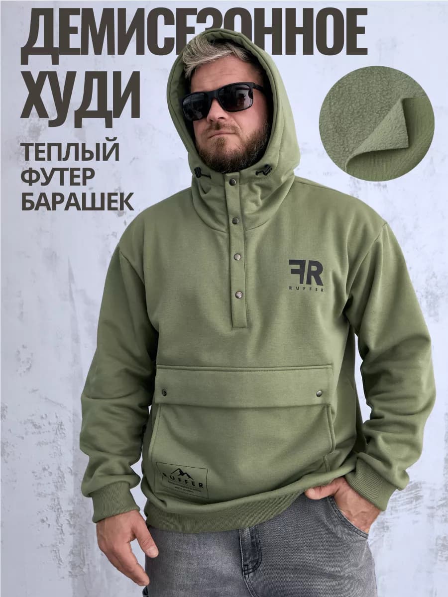 Худи оверсайз с капюшоном и начесом