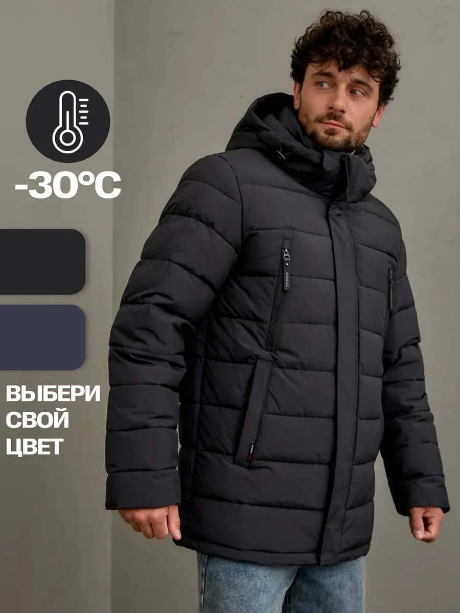 Куртка пуховик зимняя с капюшоном