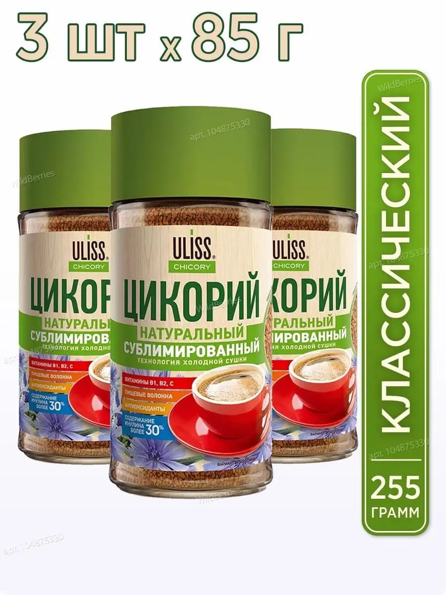 Цикорий растворимый сублимированный, 3 шт по 85 г