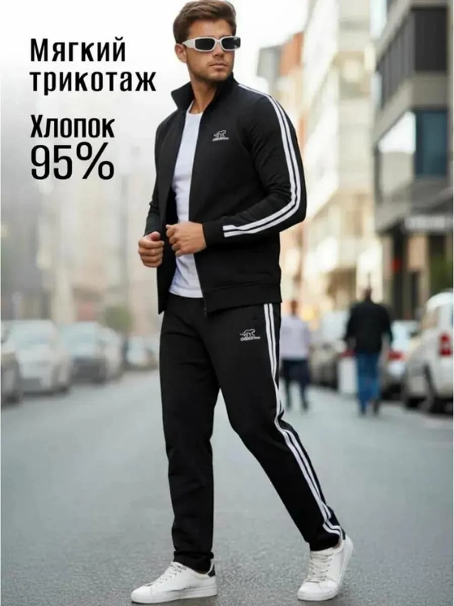 Премиум спортивный костюм на молнии без начеса с лампасами