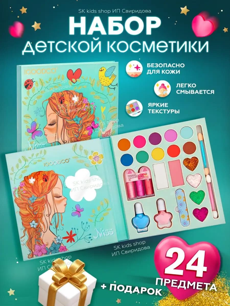 Набор детской декоративной косметики,детская косметика