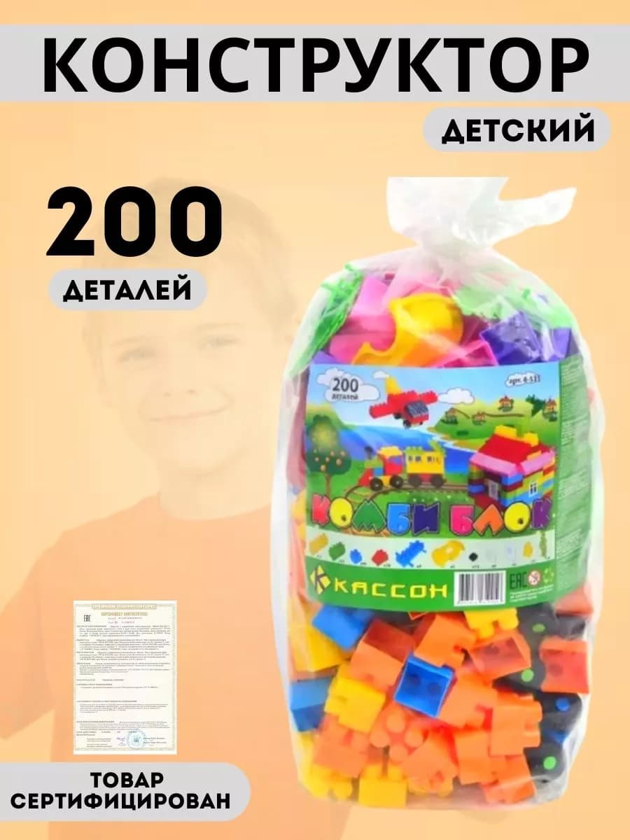 Конструктор с крупными деталями блочный