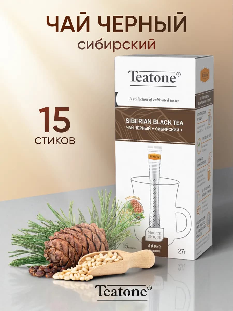 Чай чёрный «Сибирский», в стиках, 15 шт