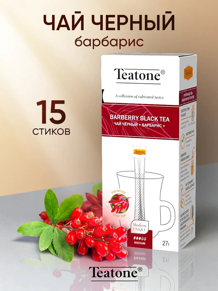 Чай чёрный "Барбарис"