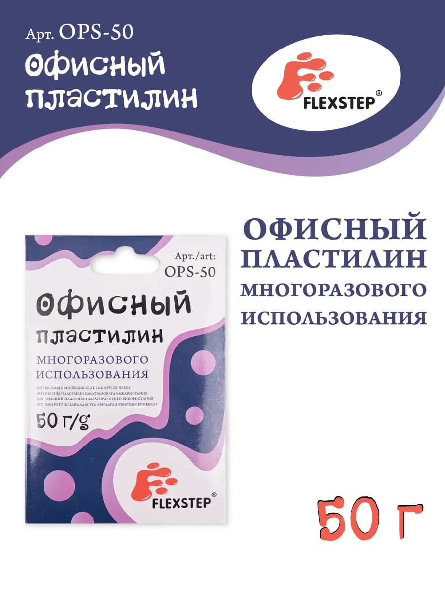 "Офисный пластилин" многоразовый