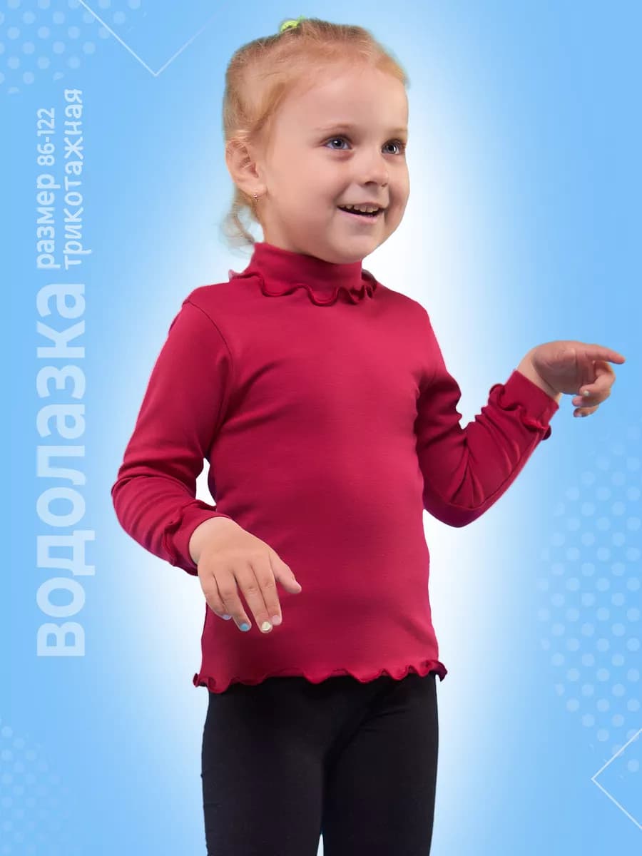 Водолазка школьная нарядная - фото 1