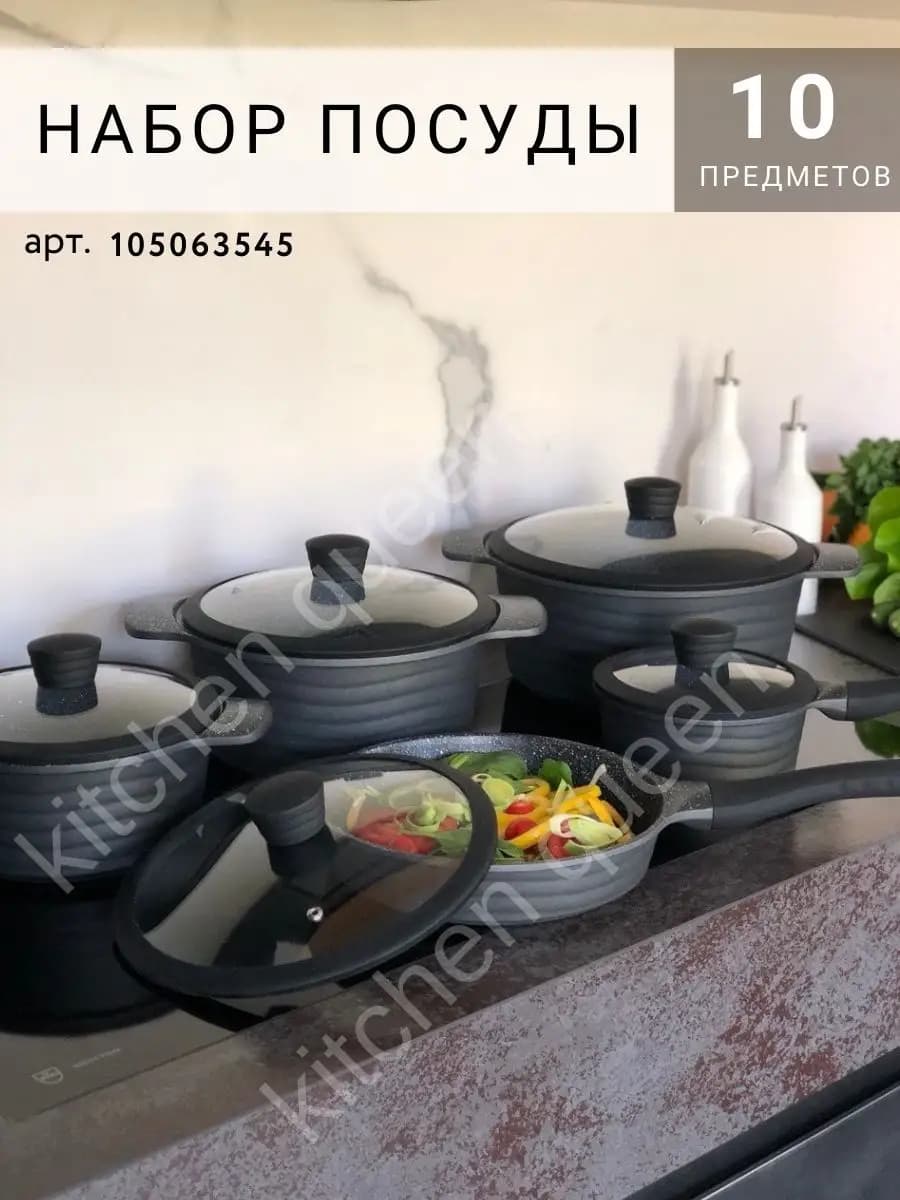 Набор кастрюль со сковородой для всех видов плит
