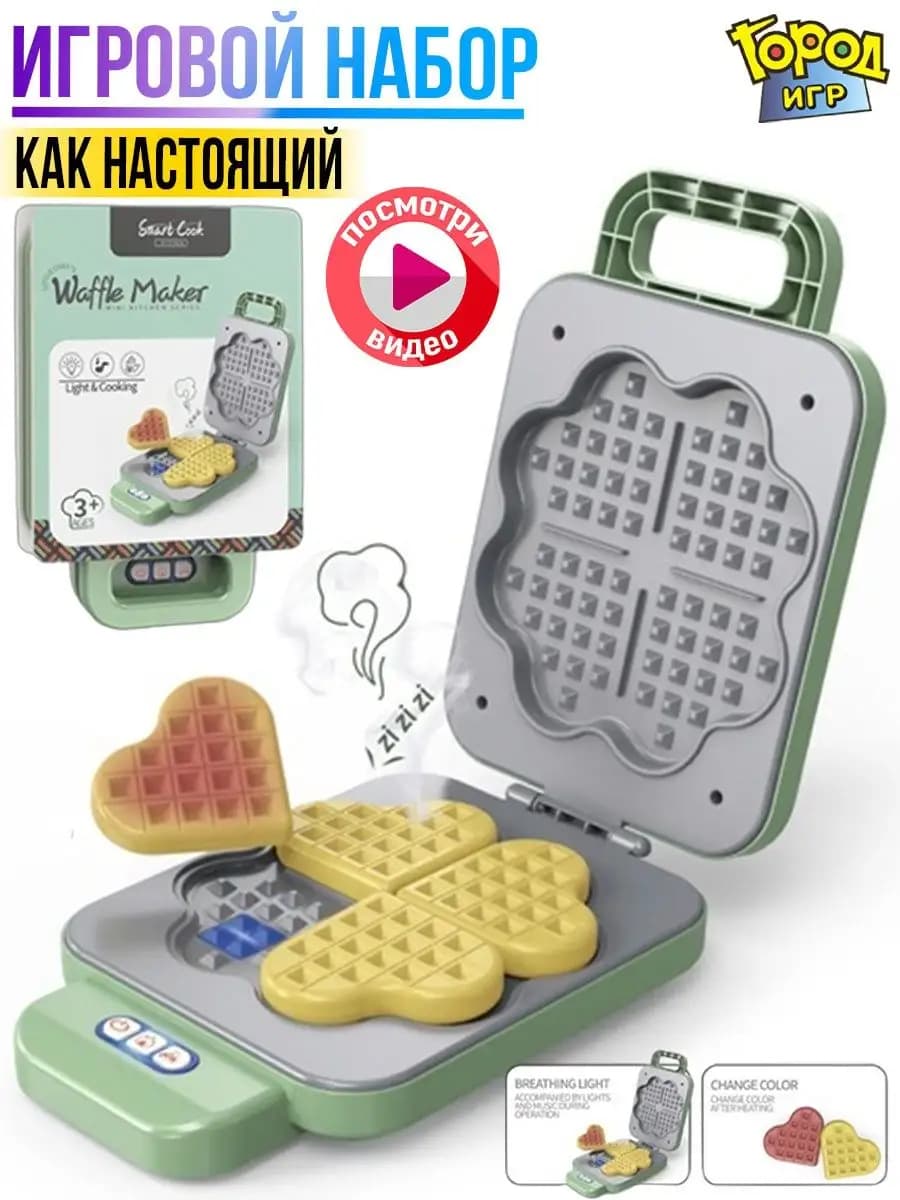 Вафли Набор Кухня, Повар Профессия, с Аксессуарами