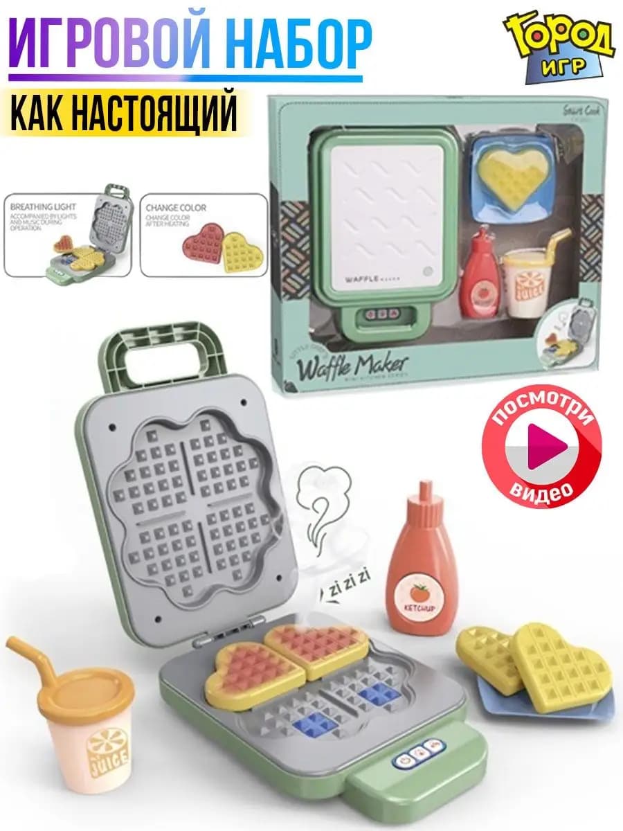 Вафли Набор Кухня, Повар Профессия, с Аксессуарами