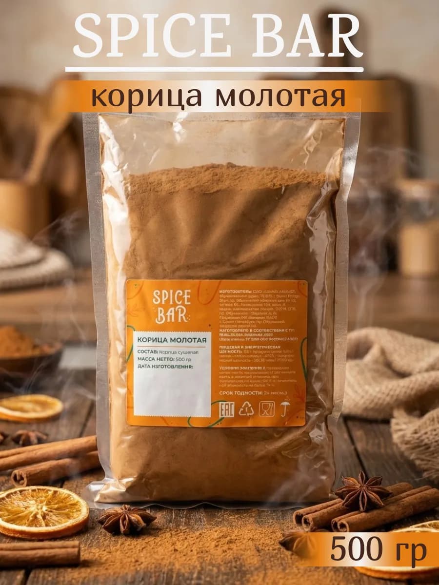 Корица молотая натуральная для кофе и выпечки 500гр