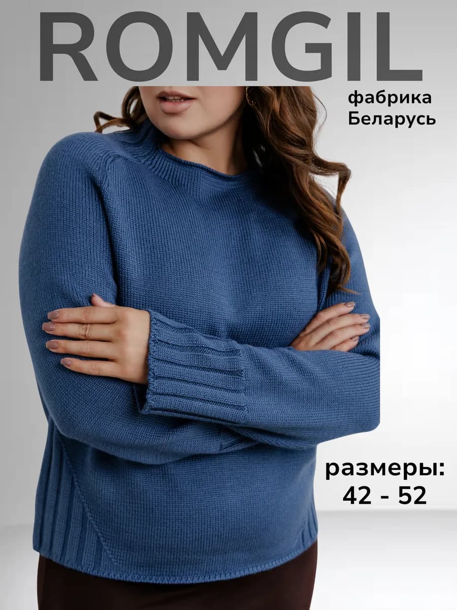 Джемпер теплый стильный свитер без горла шерсть