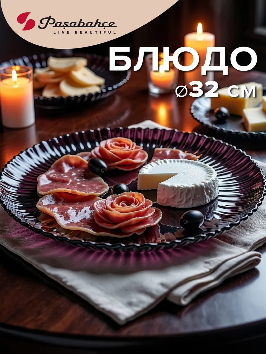 Блюдо пасхальное сервировочное 31,5 см стеклянное