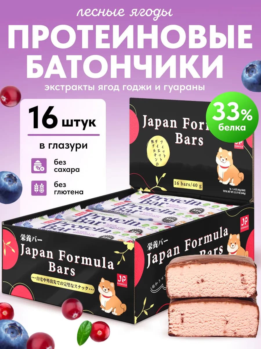 Протеиновые батончики без сахара набор 16шт