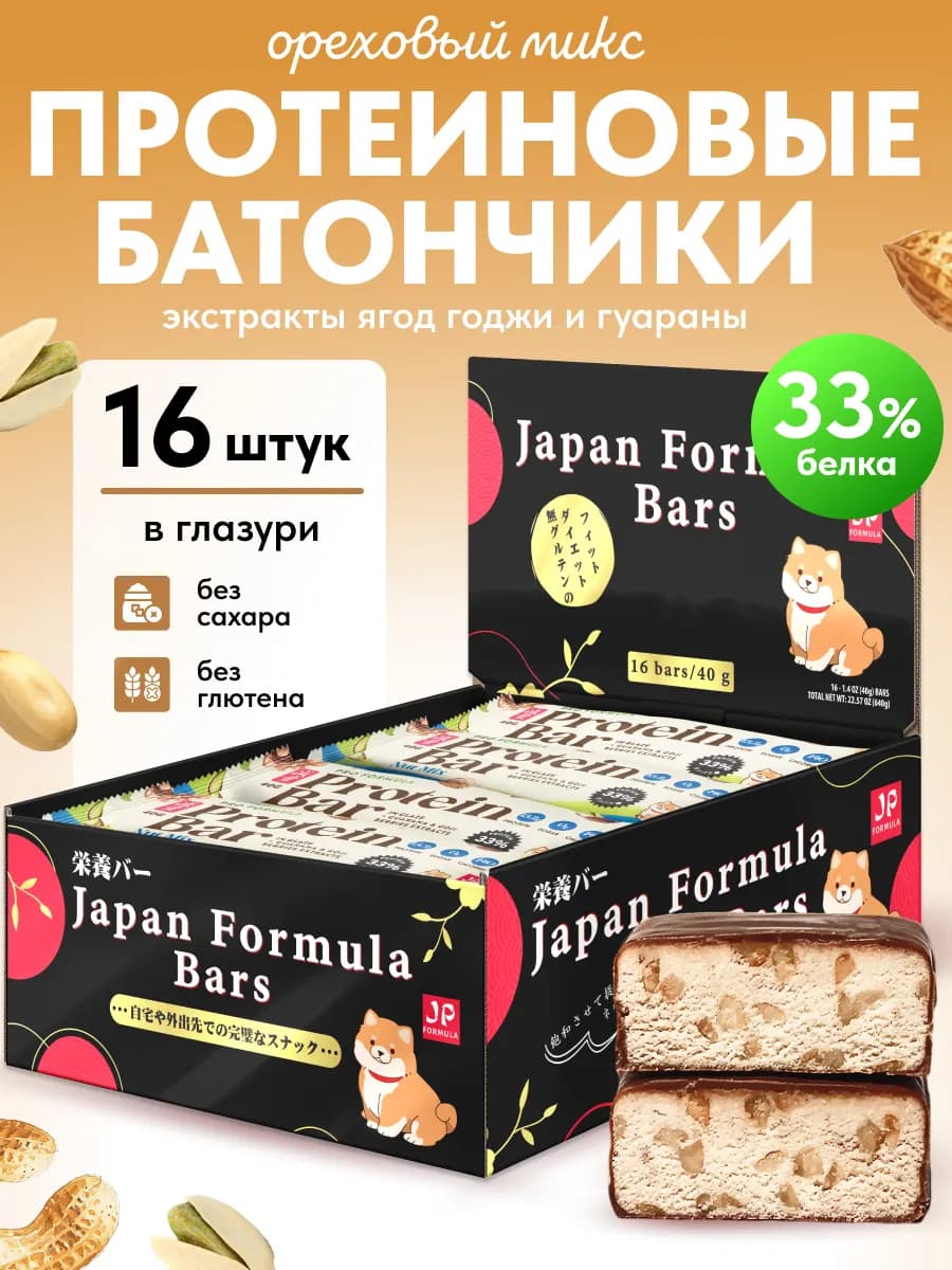 Протеиновые батончики без сахара полезная еда 16 шт