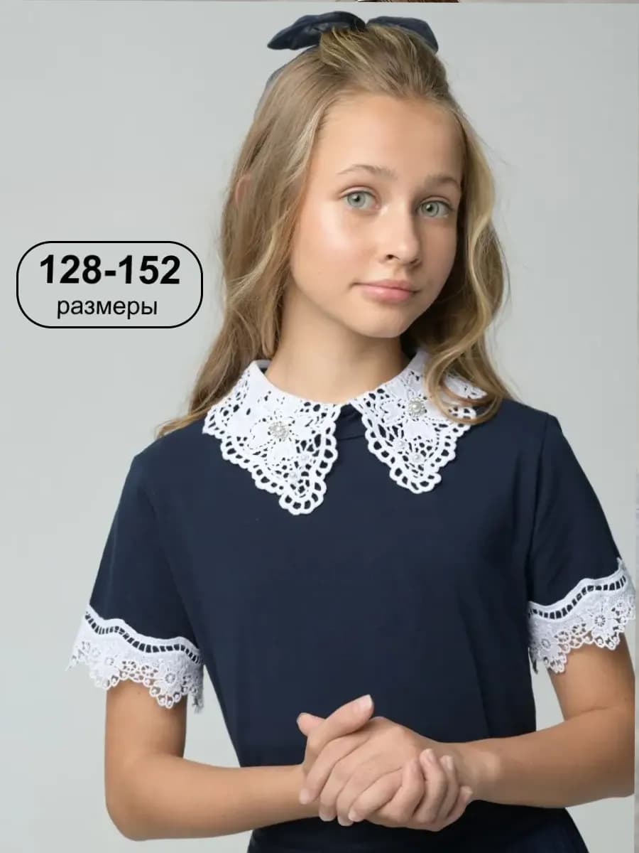 Блузка школьная