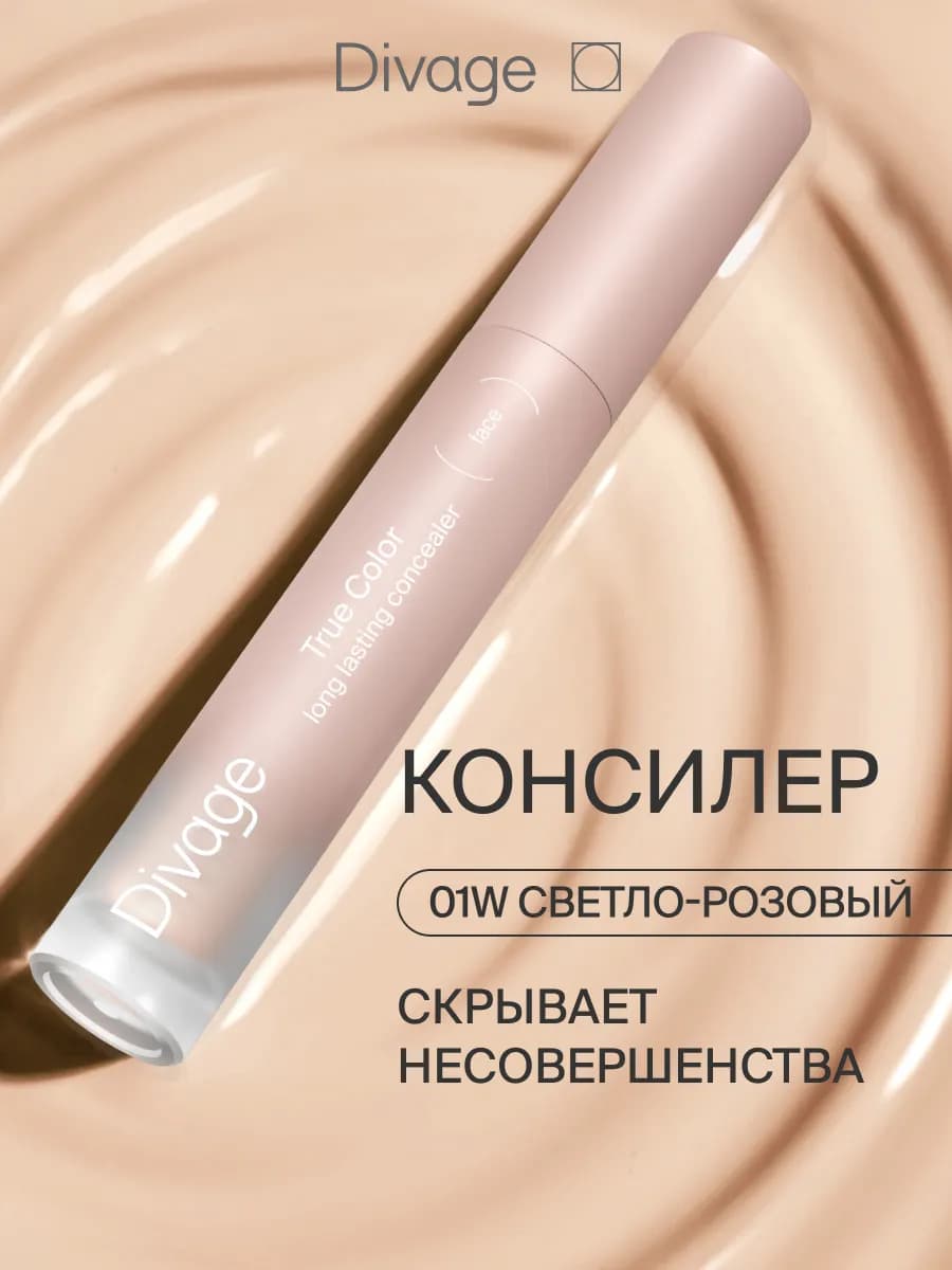 Консилер для лица и глаз True Color, тон 01w