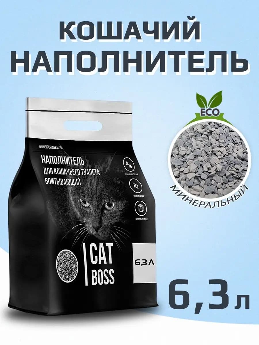 Наполнитель для кошачьего туалета 6,3л