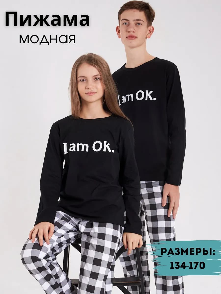 Пижама подростковая со штанами в клетку