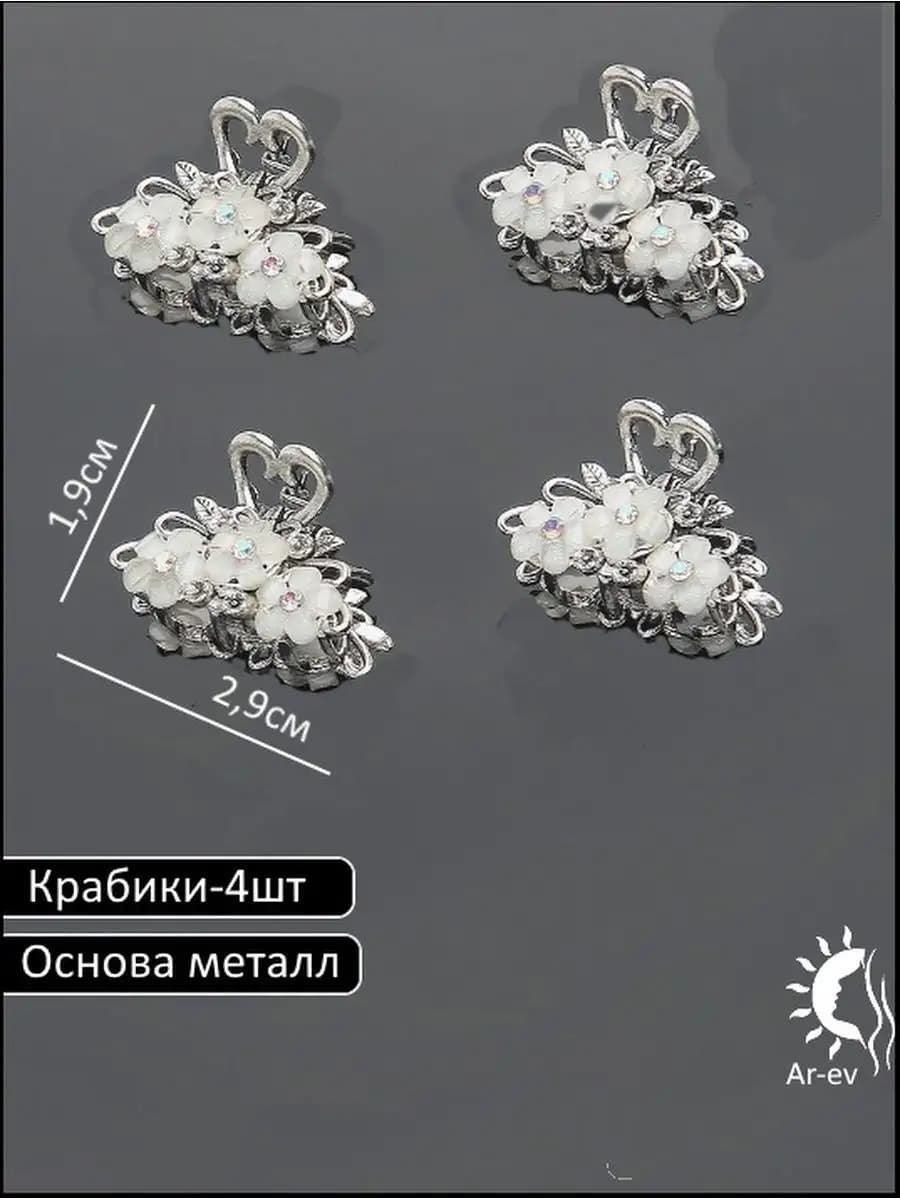 крабик для волос маленький