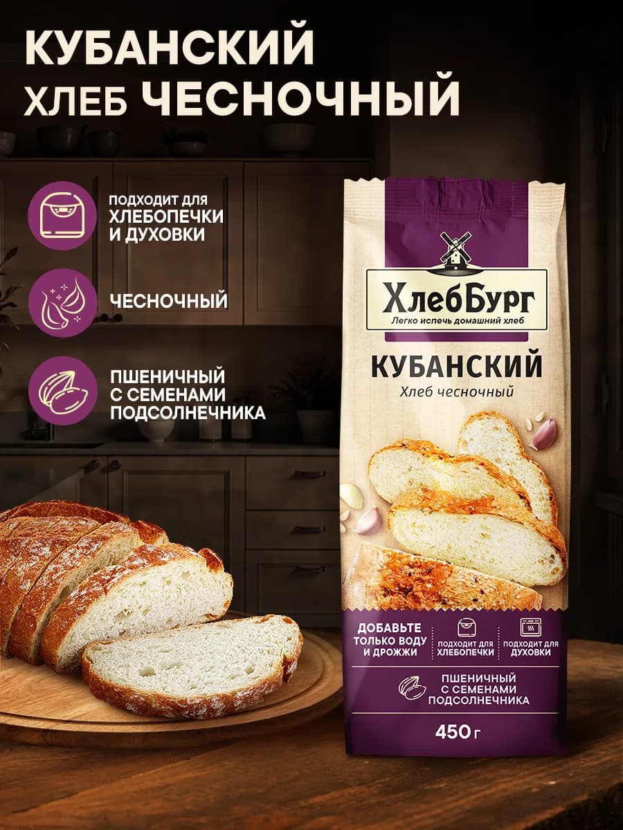 Смесь мучная "Хлеб Кубанский", 450 гр