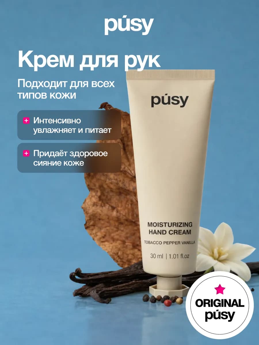 Крем для рук увлажняющий 30мл TRAVEL формат