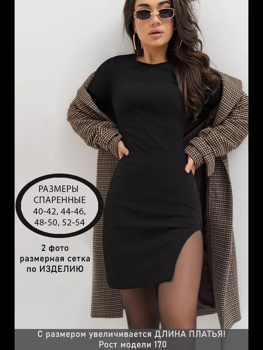 Платье лапша женское осеннее короткое