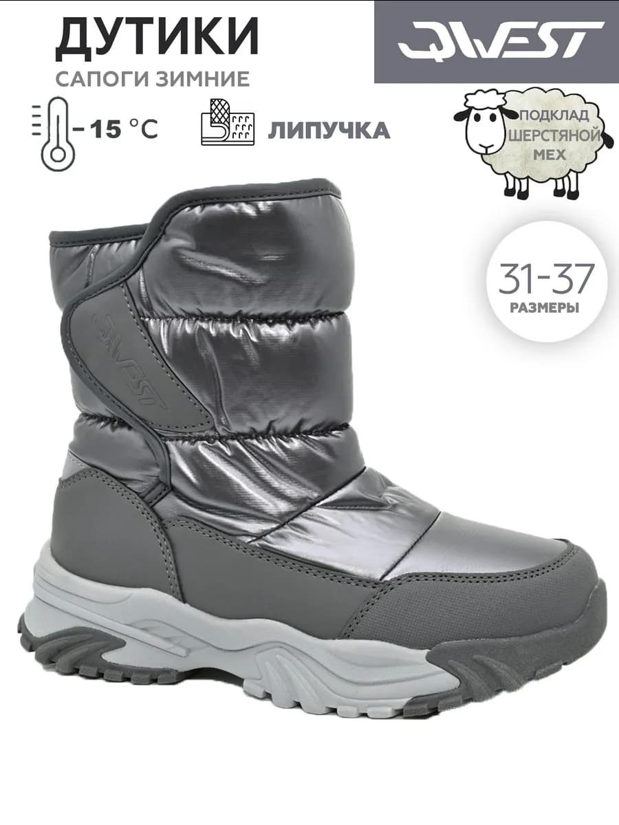 Сапоги зимние