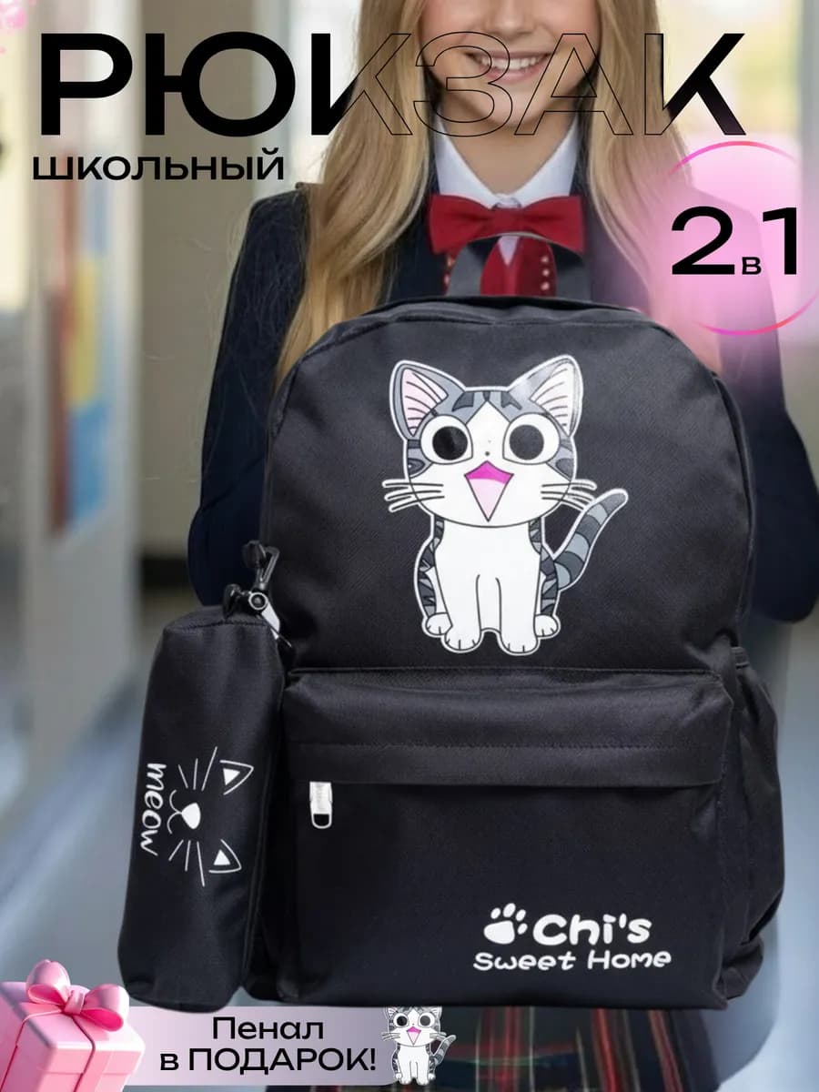 Рюкзак школьный портфель с котенком детский