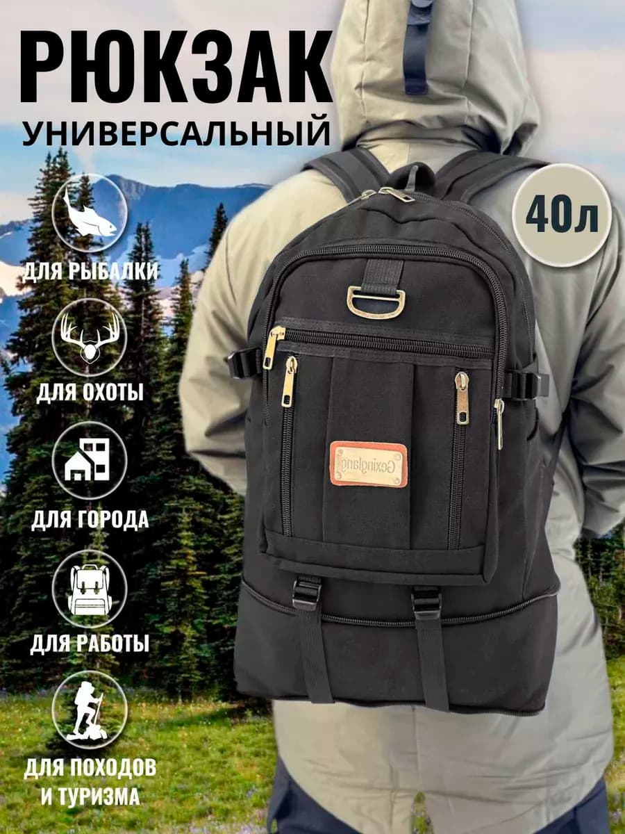 Рюкзак городской для путешествий большой тактический