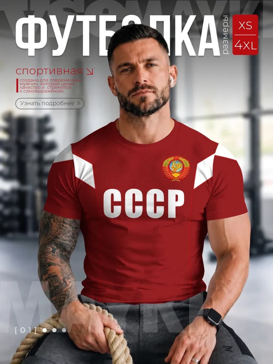 футболка спортивная для тренировок с принтом лев яшин