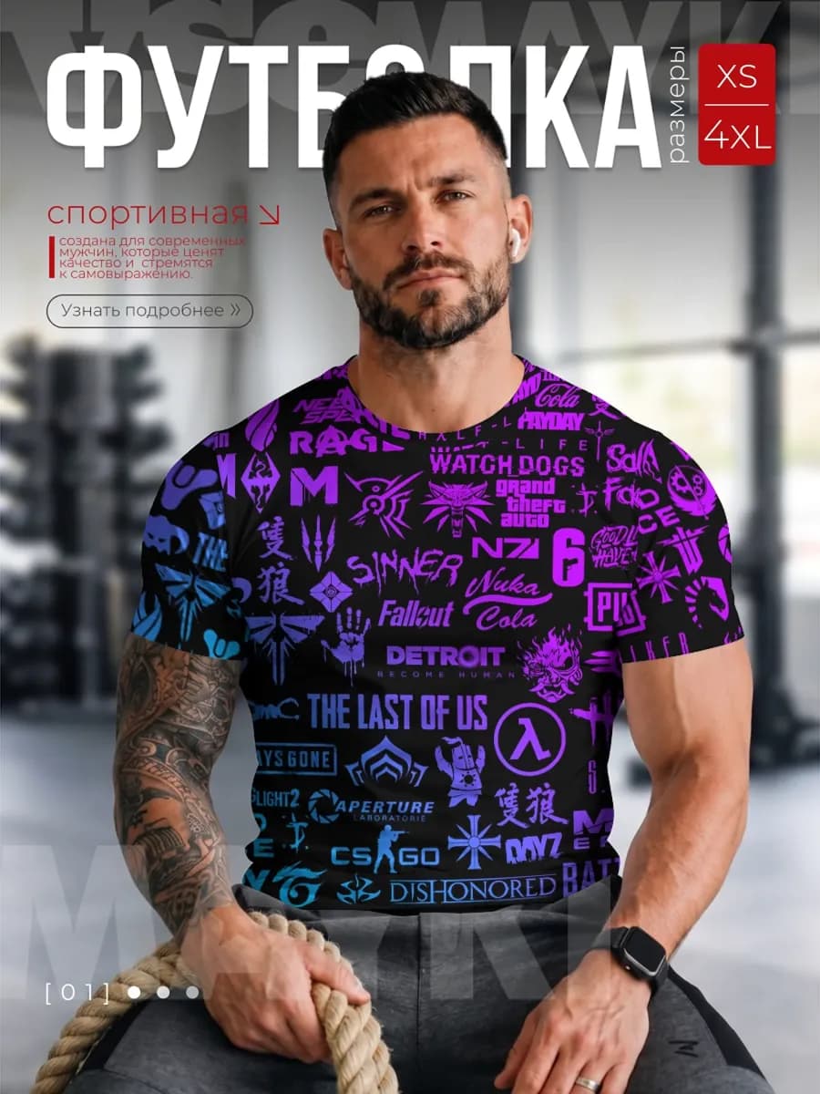 футболка спортивная для тренировок с принтом логотипы игр