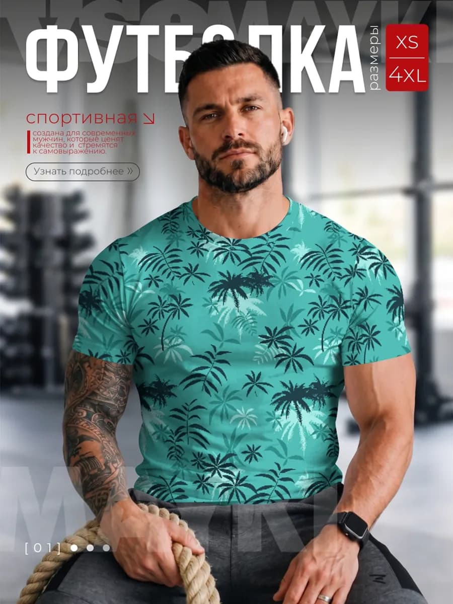 футболка спортивная для тренировок с принтом tommy vercetti