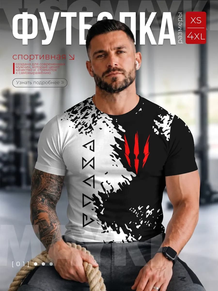 футболка спортивная для тренировок с принтом the witcher