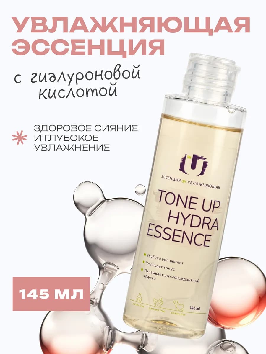 Увлажняющая эссенция для лица с гиалуроновой кислотой