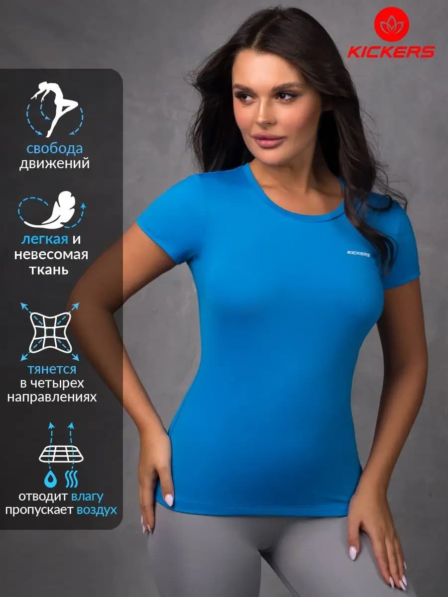 Футболка спортивная