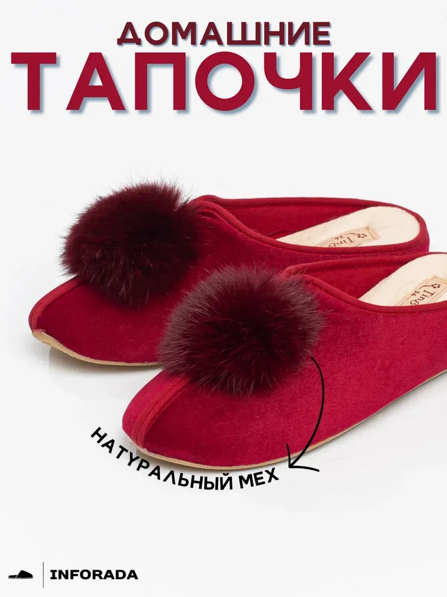 Тапочки велюровые на танкетке с пушком домашние