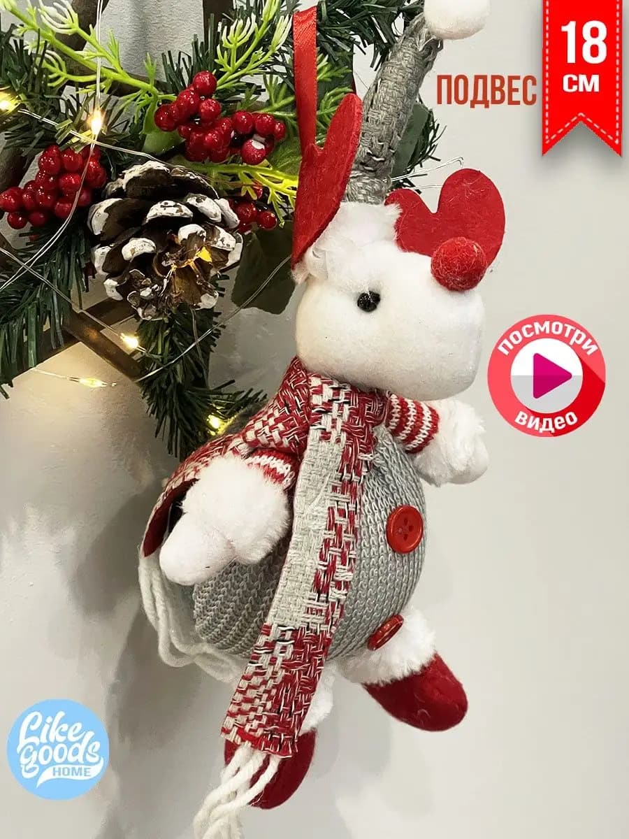 Олень, к Новому Году, Игрушка, Украшение на Елку