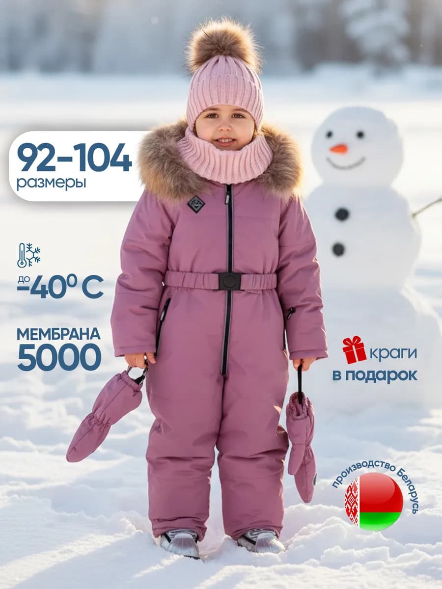 Комбинезон непромокаемый мембрана