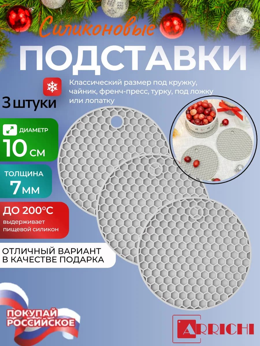 Подставка под кружку