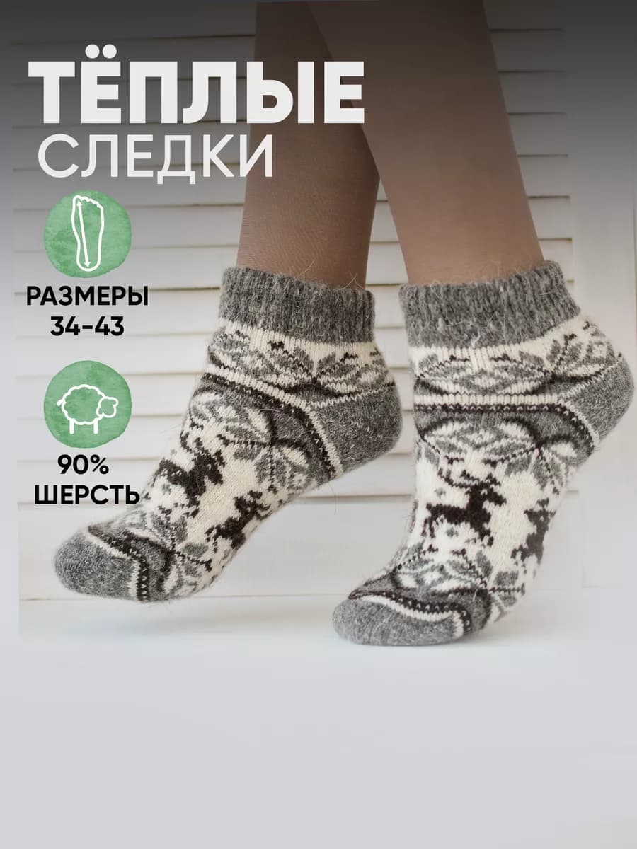 Теплые носки - фото 1