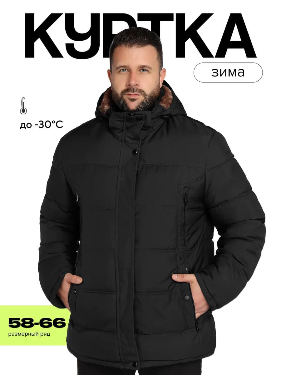 Куртка с капюшоном зимняя