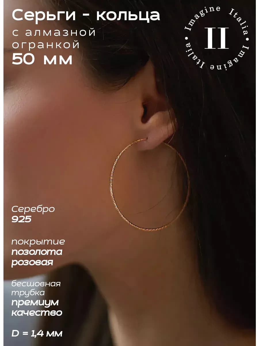 Серьги конго кольца большие серебро, алмазные, 50мм, золото