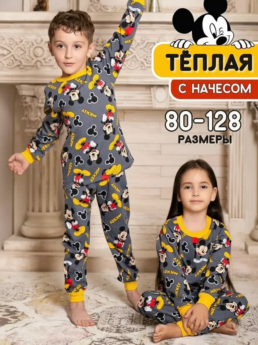 Пижама детская Микки маус теплая зимняя с начесом
