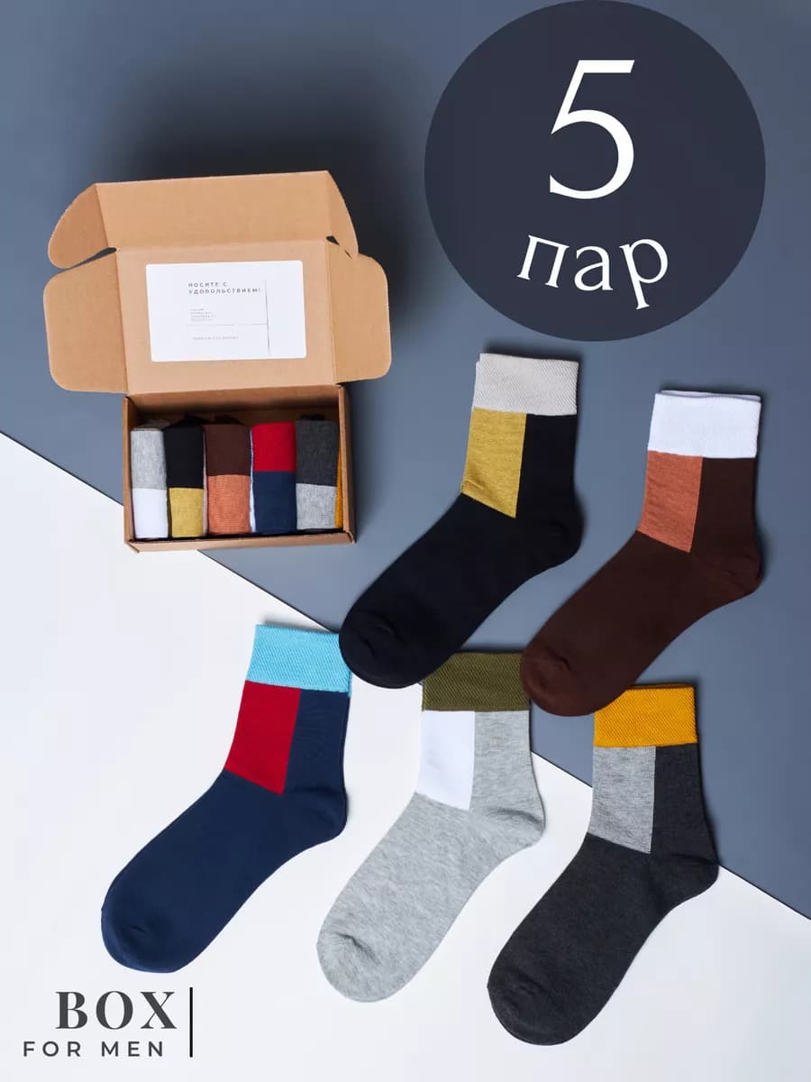 Носки с принтом цветные высокие 5 пар - фото 1