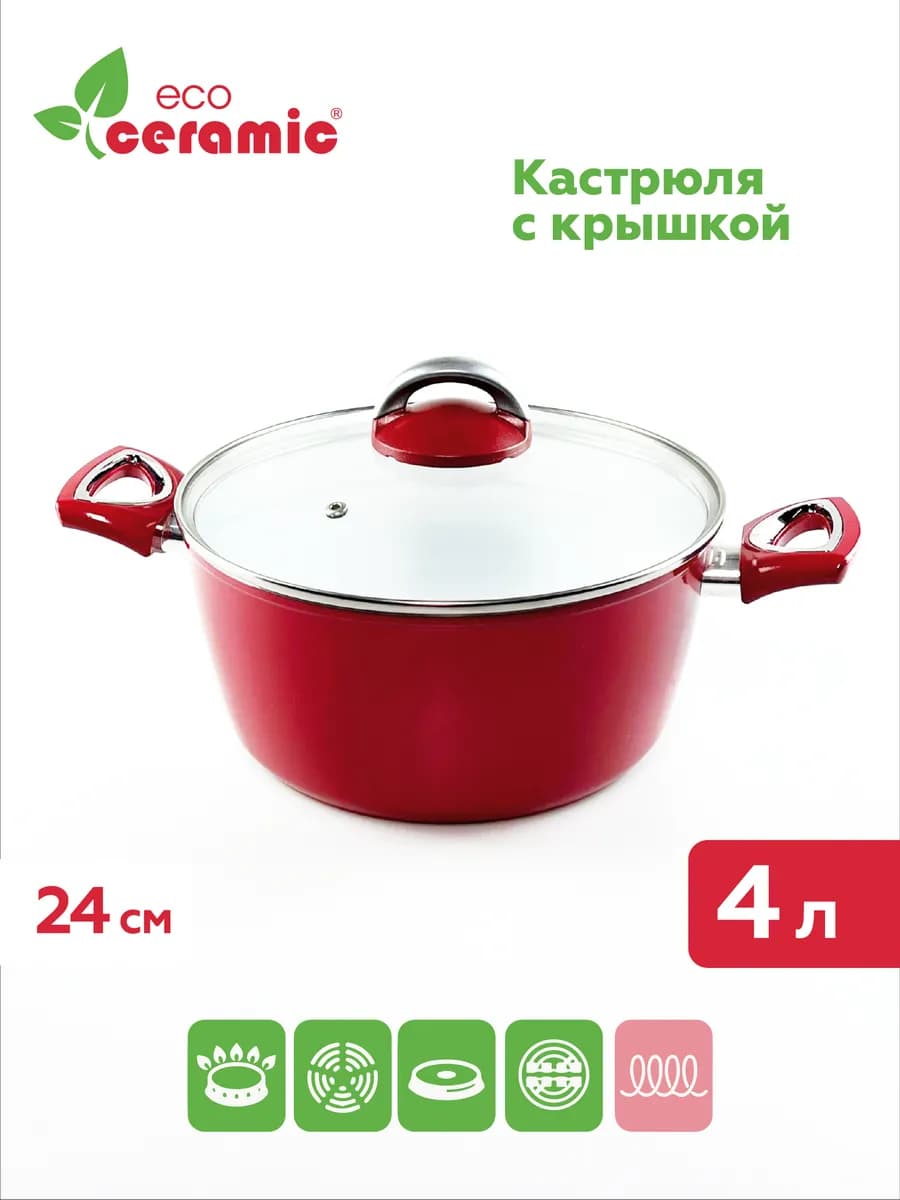 Кастрюля с антипригарным покрытием, 24 см, 4 л с крышкой