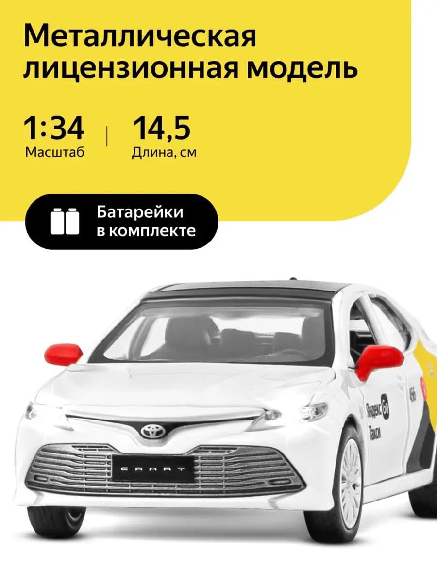 Машинка металлическая Такси Toyota Camry Озвучено Алисой