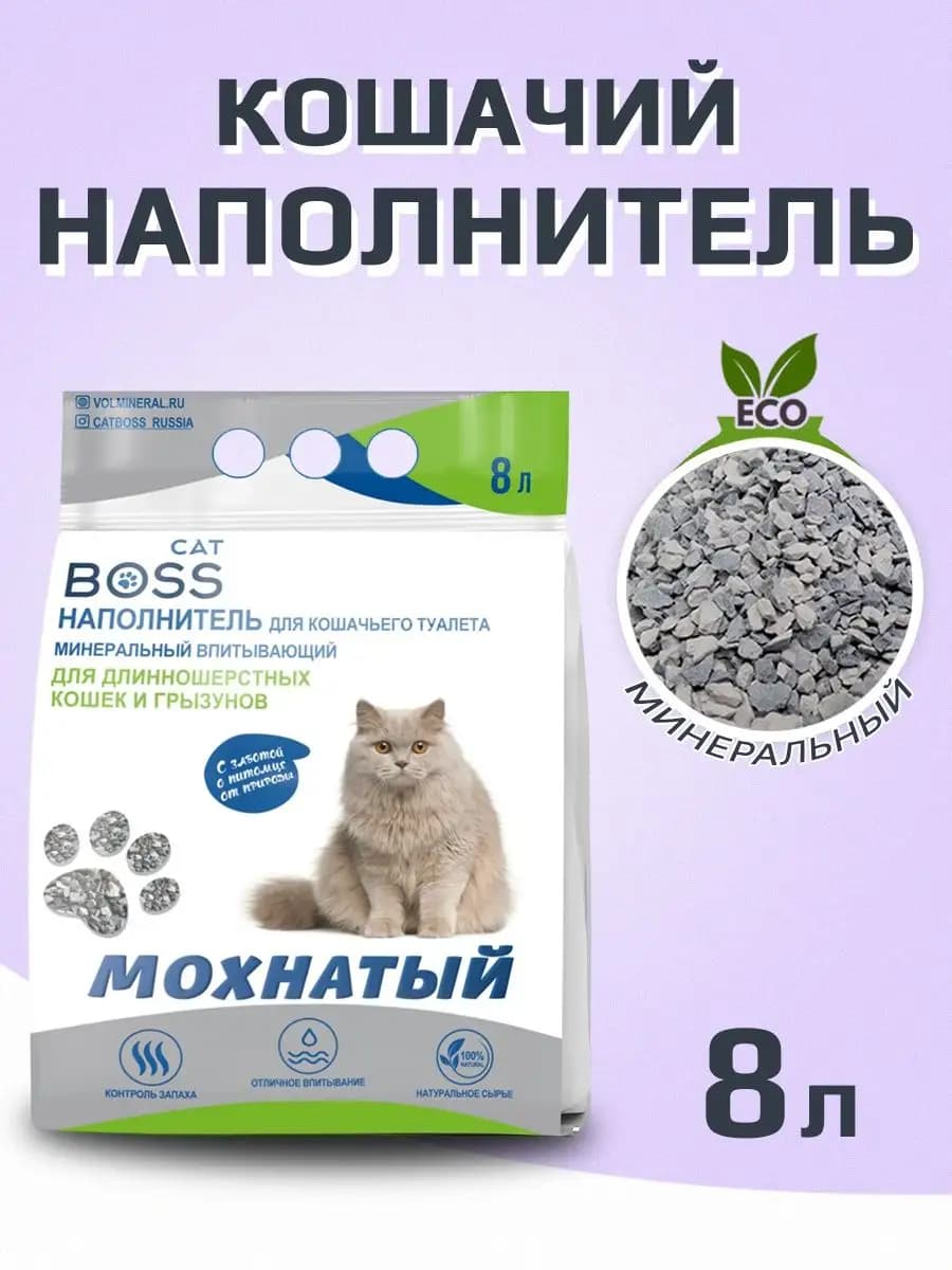 Наполнитель для кошачьего туалета 8л