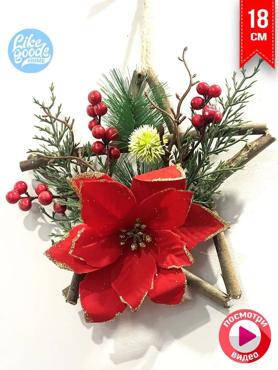 Венок Новогодний, к Новому Году, Игрушка, Украшение на Елку