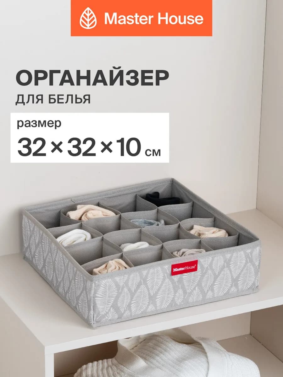 Органайзер для белья